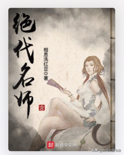 玄幻小说起点排行榜(十大完结巅峰神作小说)插图12