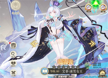 纯白和弦冰雪女王艾菲值得抽吗(雪绒花配和弦)插图