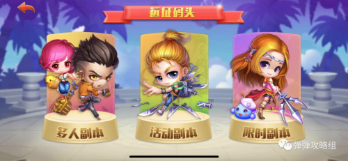 弹弹堂幸运神(弹弹堂怀旧服)插图2