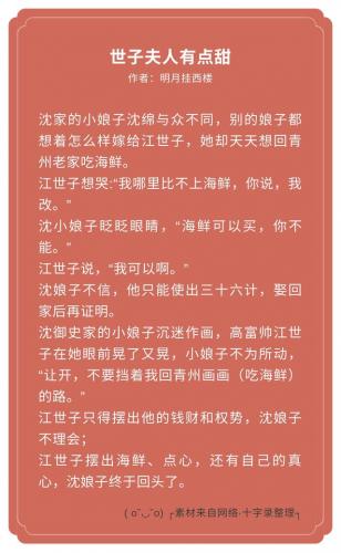 王妃的小说排行榜(王妃们花痴的穿越故事)插图9