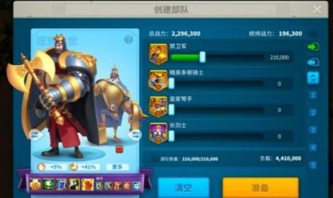 万国觉醒远征阵容怎么搭配(万国觉醒平民的四大最强阵容)插图