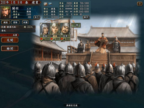三国志10攻略自建武将玩法(三国志10自创武将满技能)插图10