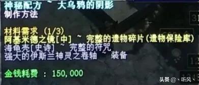 泰坦之旅不朽王座亚特兰蒂斯攻略(神秘的上古神器在哪交任务)插图15
