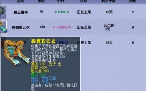 梦幻符石组合超过师门主技能(女儿除了双4孔还打什么符石)