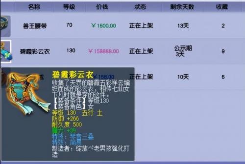 梦幻符石组合超过师门主技能(女儿除了双4孔还打什么符石)插图
