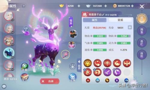 梦幻新诛仙宠物培养详细攻略(梦幻新诛仙千速宠物哪个好)插图2