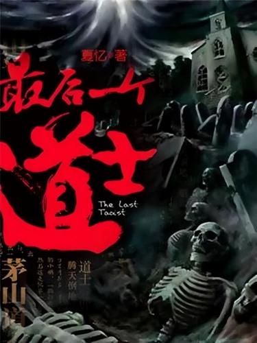 十大风水小说排行榜(风水小说十大巅峰之作有哪些)插图2