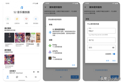 什么播放器最好用(什么音乐播放器最好用)插图7