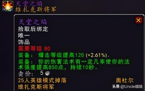 王者天堂链接是什么(天堂福音什么时候返场)插图11