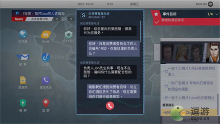 无处遁形第四章羞辱的代价推理解谜攻略(对方毫无破绽 找不到捕捉时机)插图