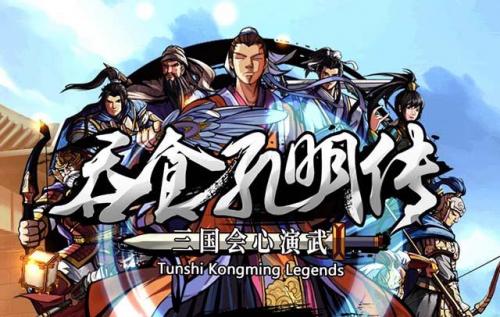 孔明传攻略(三国志孔明转攻略)插图