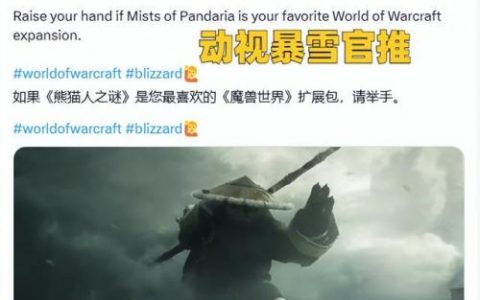 魔兽世界熊猫人之后的版本(魔兽tcg各版本)