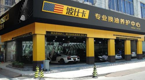 轮胎店加盟排行榜(轮胎加盟代理要多少钱)插图