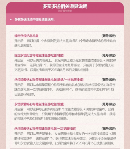 dnf51套礼包宝珠(地下城与勇士宝珠大全)插图14
