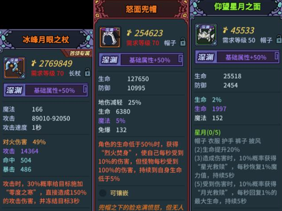 提灯与地下城隐藏装备(提灯与地下城秘境9能闪避过吗)插图3
