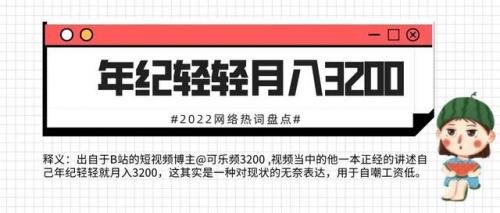 热词搜索排行榜(关键词热度查询工具)插图37
