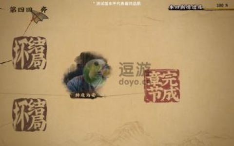神都不良探第一章第四回攻略分享(不良灵探改名)