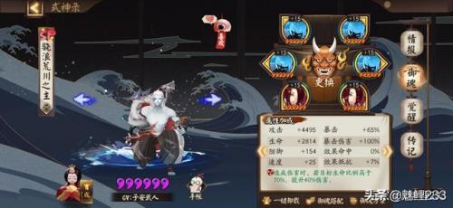 阴阳师雨女副本攻略(阴阳师大蛇过雨女9)插图6