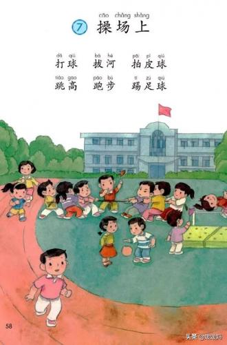 锻字组词(晟组词取公司名称)插图