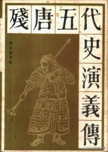 古典小说排行榜(明代禁书)插图11