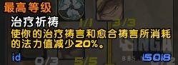 魔兽世界赛季服牧师天赋(魔兽世界牧师升级用什么天赋好)插图6