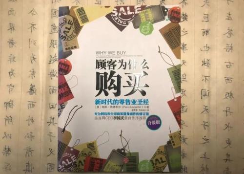 销售书籍排行榜前十名(关于销售方面的读后感)插图4