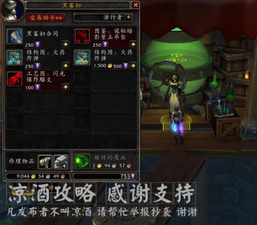 魔兽世界军团工程学在哪里学(军团工程学任务线没了)插图9