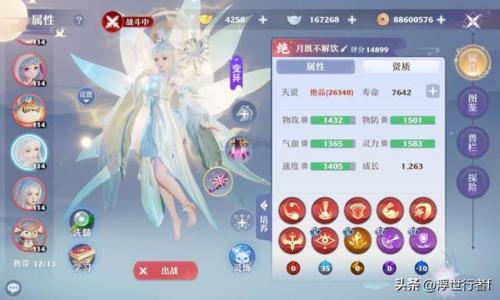 梦幻新诛仙宠物培养详细攻略(梦幻新诛仙千速宠物哪个好)插图5