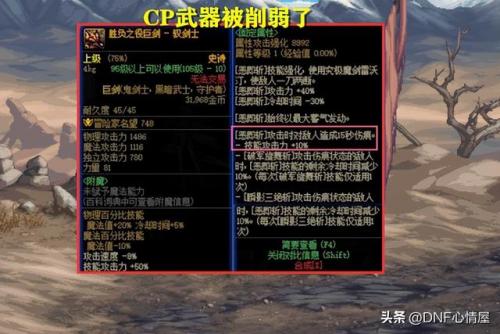 女散打武器排行榜(86版本女散打装备)插图2