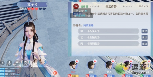 梦幻新诛仙智闯书山答案汇总分享(梦幻新诛仙书山题库)插图