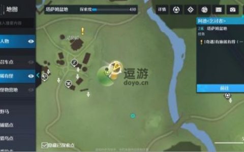 诺亚之心有施就有得奇遇怎么完成(诺伊艾罗吉神庙怎么触发)