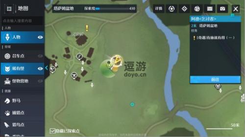 诺亚之心有施就有得奇遇怎么完成(诺伊艾罗吉神庙怎么触发)插图
