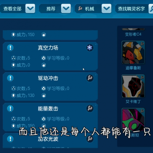 赛尔号雷吉欧斯怎么获得(圣战的雷吉欧斯)插图3