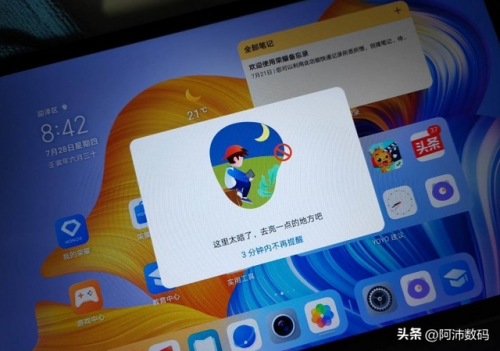 学生平板十大排行榜(教学一体机品牌排行榜前十名)插图3
