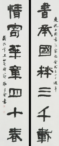 网络书法大神排名前十(中国书法家人气风云榜)插图13
