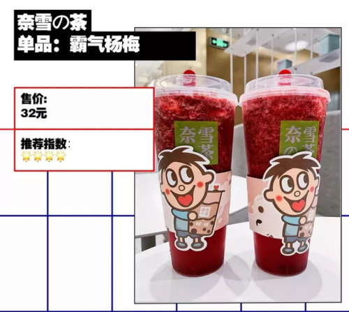 杭州奶茶排行榜(杭州奶茶店10大排名)插图8