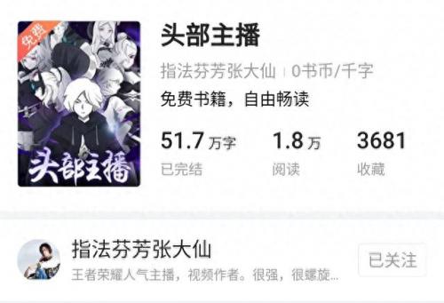 王者十大主播小说排行榜(我在王者开后宫小说)插图2