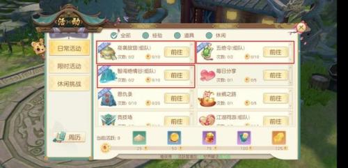 新神雕侠侣2图文攻略(神雕2手游明教所有攻略图)插图3