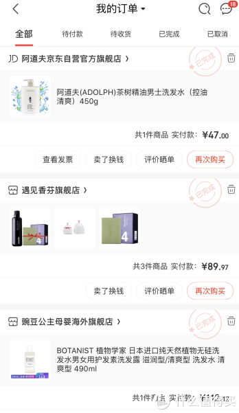 男士洗发水品牌排行榜(公认最好用的男士洗发水)插图6