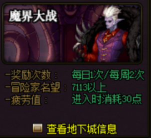 dnf回归号条件(dnf回归多久后就不算回归)插图7