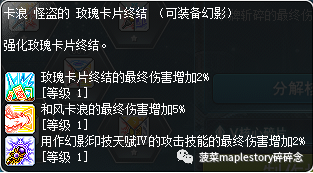 冒险岛玫瑰花(冒险岛魅力30级任务一朵玫瑰)插图27