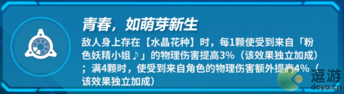 崩坏3粉色妖姬小姐爱莉希雅角色升阶攻略(崩坏三爱莉希雅打不过)插图1