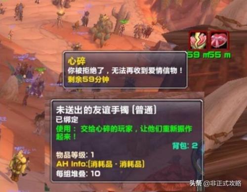 魔兽情人节任务(魔兽世界十大感人任务)插图8