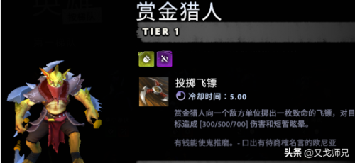刀塔霸业最新版本强势搭配(dota霸业最新阵容攻略)插图4