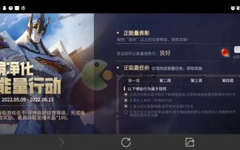 英雄联盟手游正能量任务答案分享(lol安全知识答题答案)