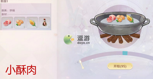 魔力宝贝旅人小酥肉配方攻略(魔力宝贝料理配方)插图