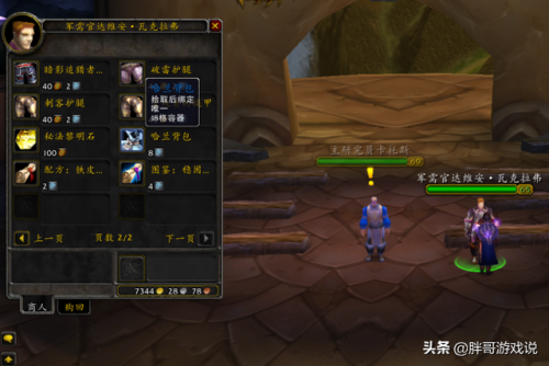 沙塔斯巨无霸背包(wow我的背包是巨无霸)插图1