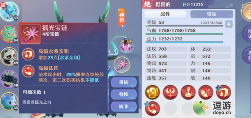 梦幻新诛仙水麒麟加点推荐(诛仙之麒麟之子)插图