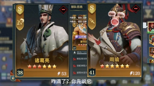 文明与征服诸葛亮阵容搭配(文明诸葛亮S1配将表)插图
