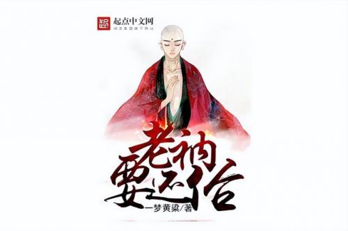 系统小说完结排行榜(50部巅峰完结系统小说)插图7